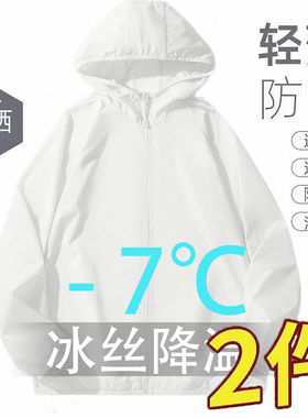 夏季冰丝防晒衣男速干轻