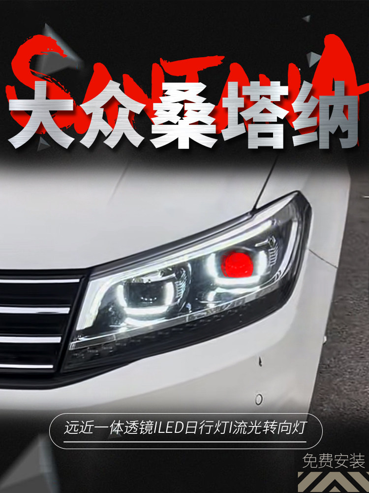 Подходит для 16-22 новых фар Volkswagen Santana в сборе, модифицированных светодиодных дневных ходовых огней Horner, водяного указателя поворота Изображение 1