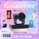 爱兔摄像头超清真实自然美颜跳舞视频智能横竖屏遥控兔兔家 Eyetu