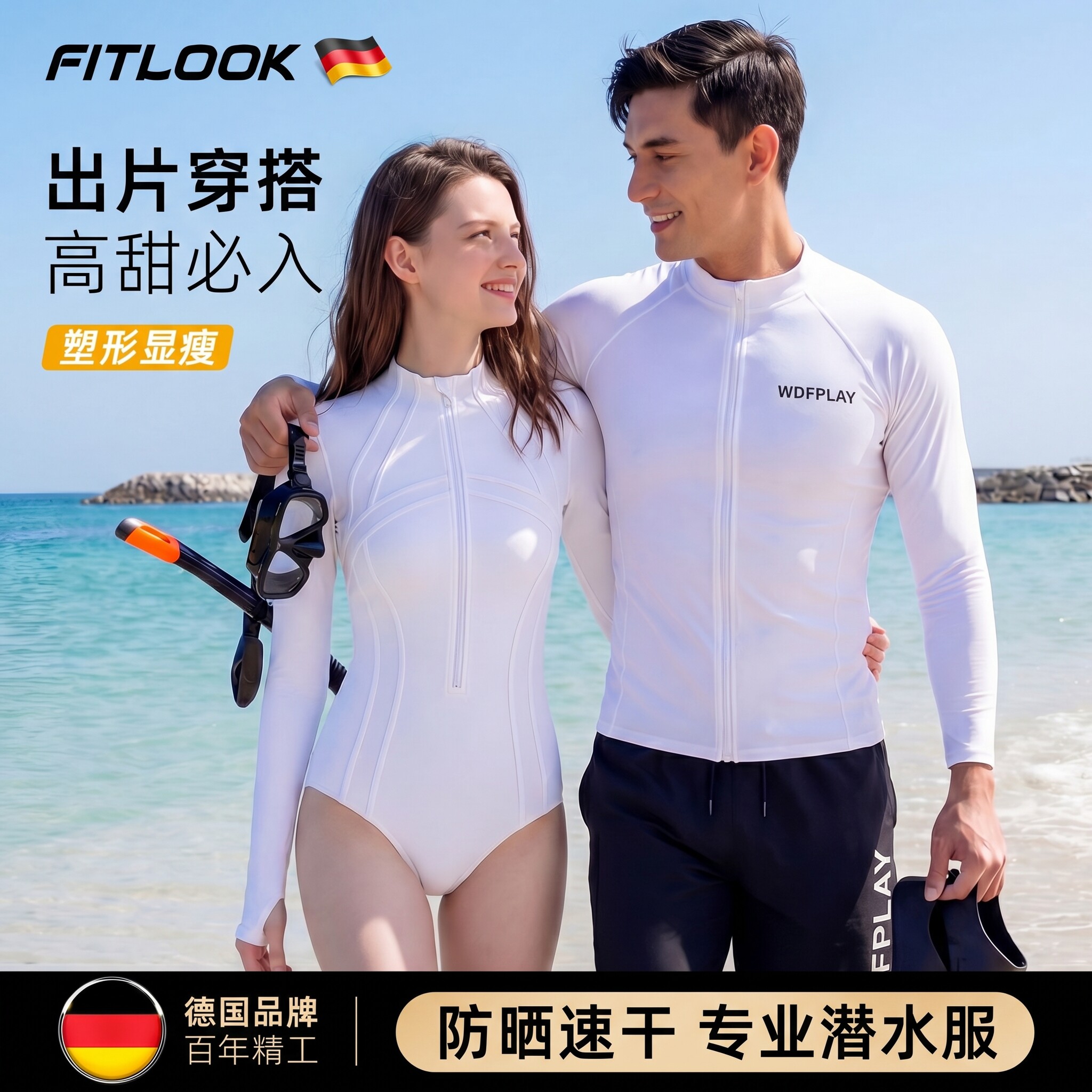情侣度假潜水服士水母服冲浪自由浮潜湿衣速干防晒2026新款泳衣