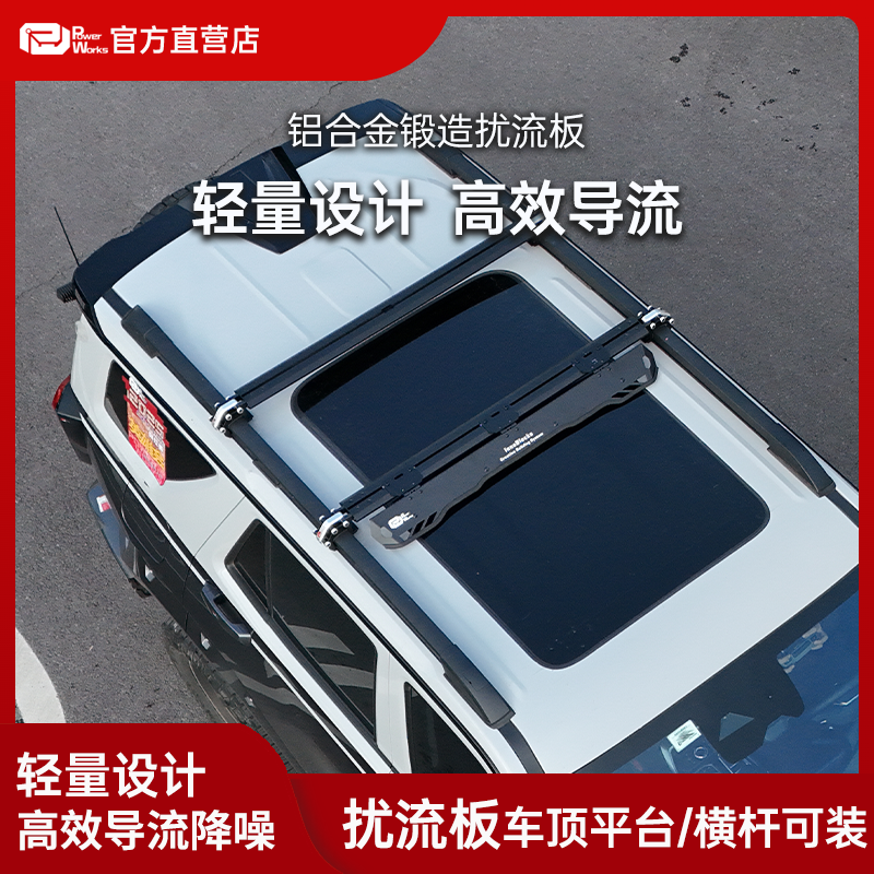 车载扰流板抗风噪导流板铝合金不影响天窗车顶横杆拓展横杆可用,汽车零部件/养护/美容/维保,车顶架/车顶箱/车顶平台,淘宝优惠券,粉丝福利购,淘宝优惠卷