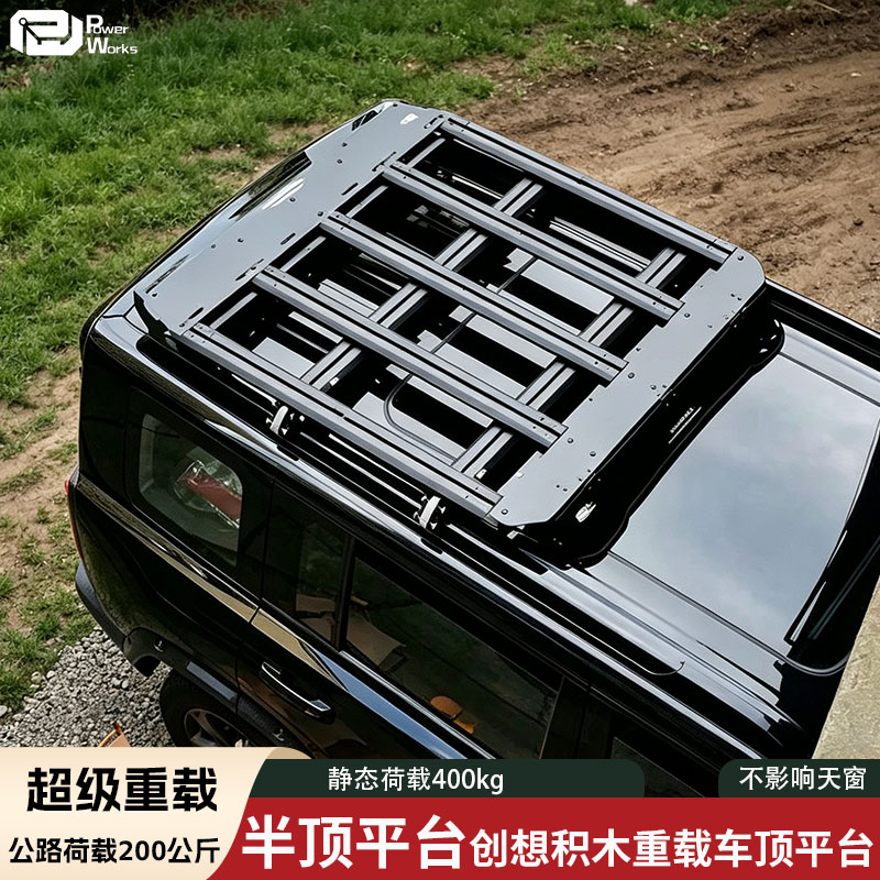 多车型SUV汽车顶平台自由拼装