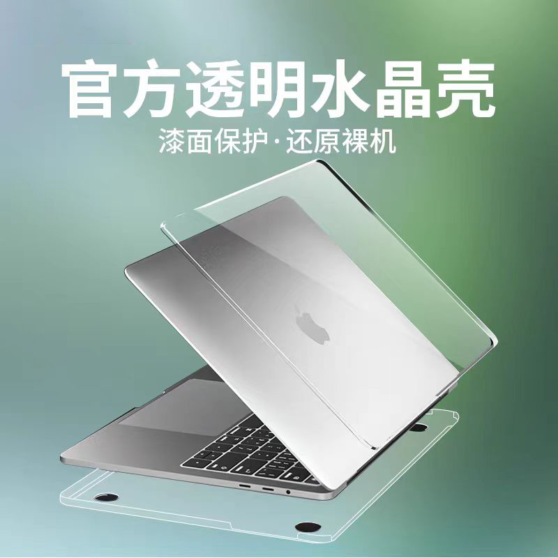 适用于苹果电脑保护壳macbookpro保护套macbook14寸air13外壳2025新款笔记本M4M3M2电脑13.3寸保护壳