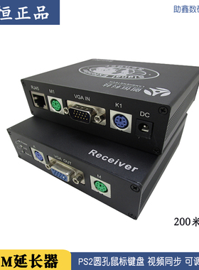 kvm延长器 KVM-200H RJ45转vga pS2键盘鼠标延长200米 正品