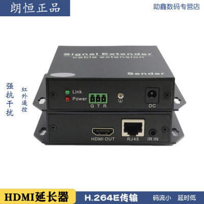 朗恒HDE-200D(HDMI+RS232+红外H.264网络传输器)