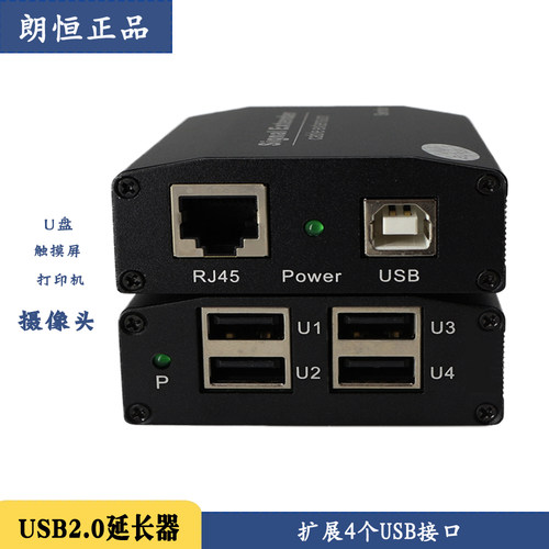 触摸屏摄像头usb网线传输朗恒