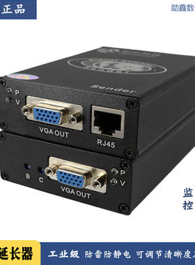 vga延长器 网线rj45延长450米音视频捷弘讯VGA-600HD防雷调清晰