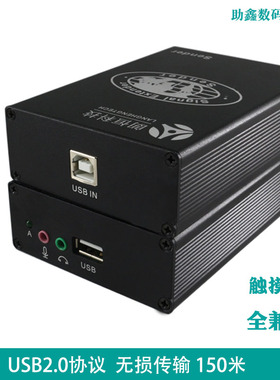 朗恒usb2.0高速网线延长器USB转RJ45网口罗技摄像头视频会议扫描枪触摸屏相机1080P传输100米150米 USB-2101H