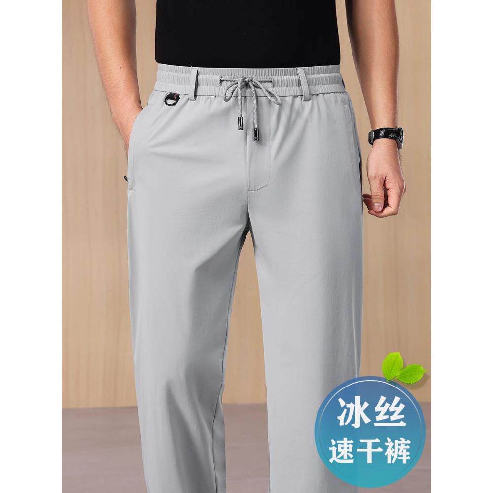高端冰丝速干丨休闲裤男夏季薄款运动裤宽松直筒中年男士爸爸裤子