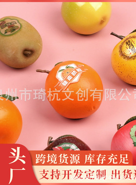 网红创意立体仿真水果冰箱贴