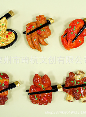 中式大卡立体冰箱贴装饰摆件