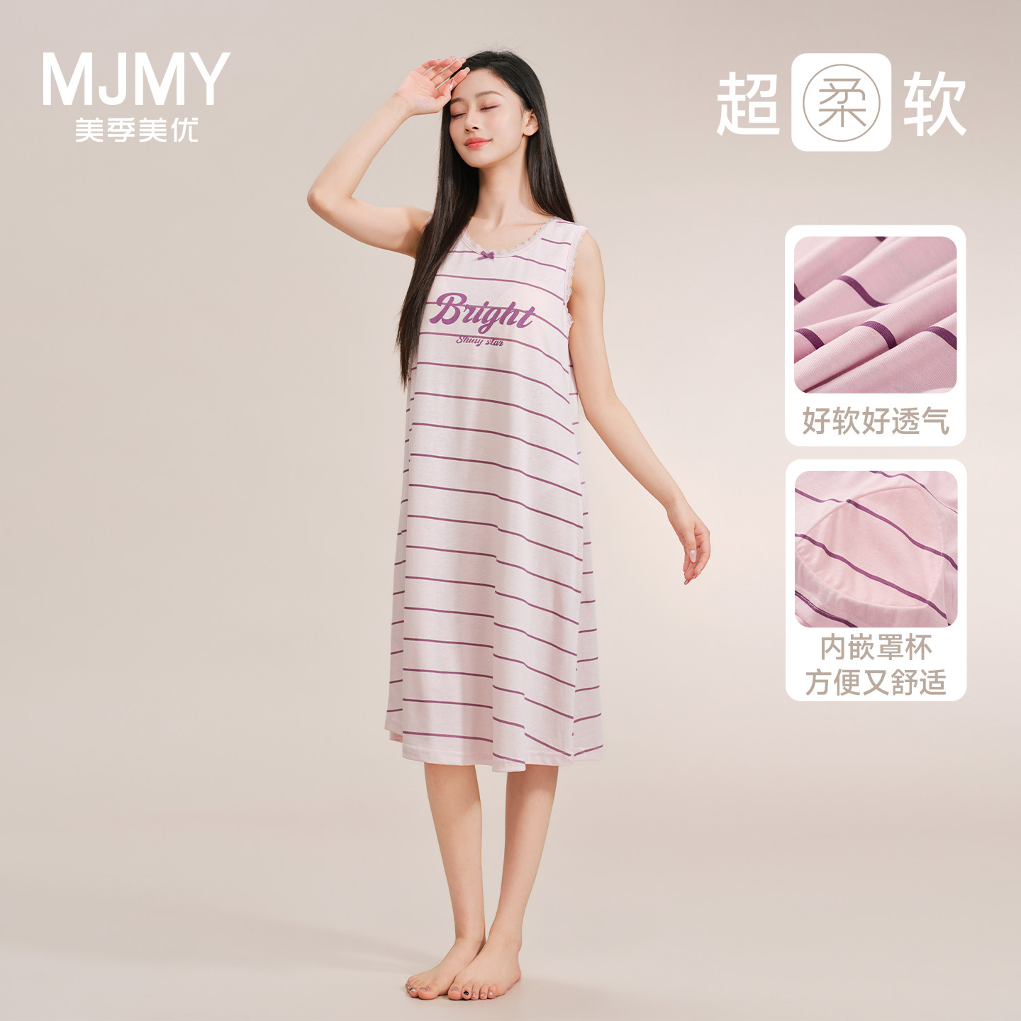 美季美优背心睡裙2026新款夏季带胸垫中天丝棉显瘦无袖长款睡衣女