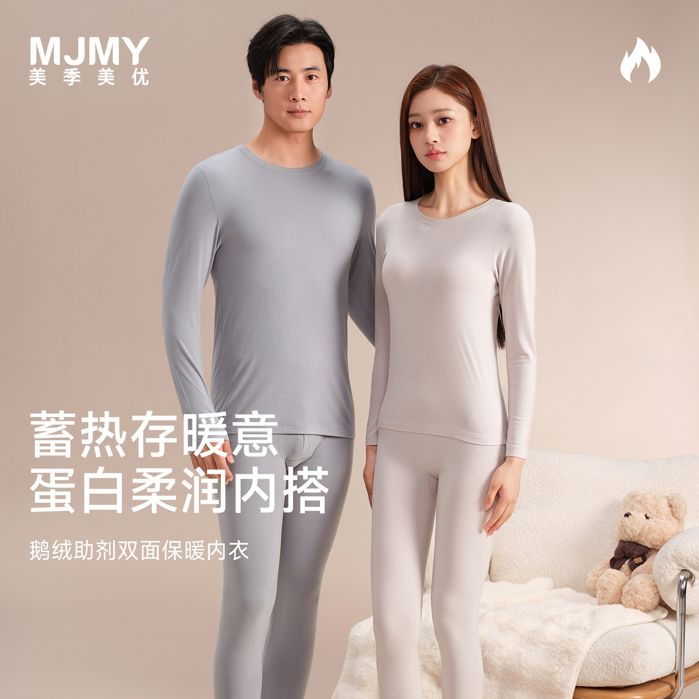 美季美优鹅绒蛋白磨毛保暖内衣