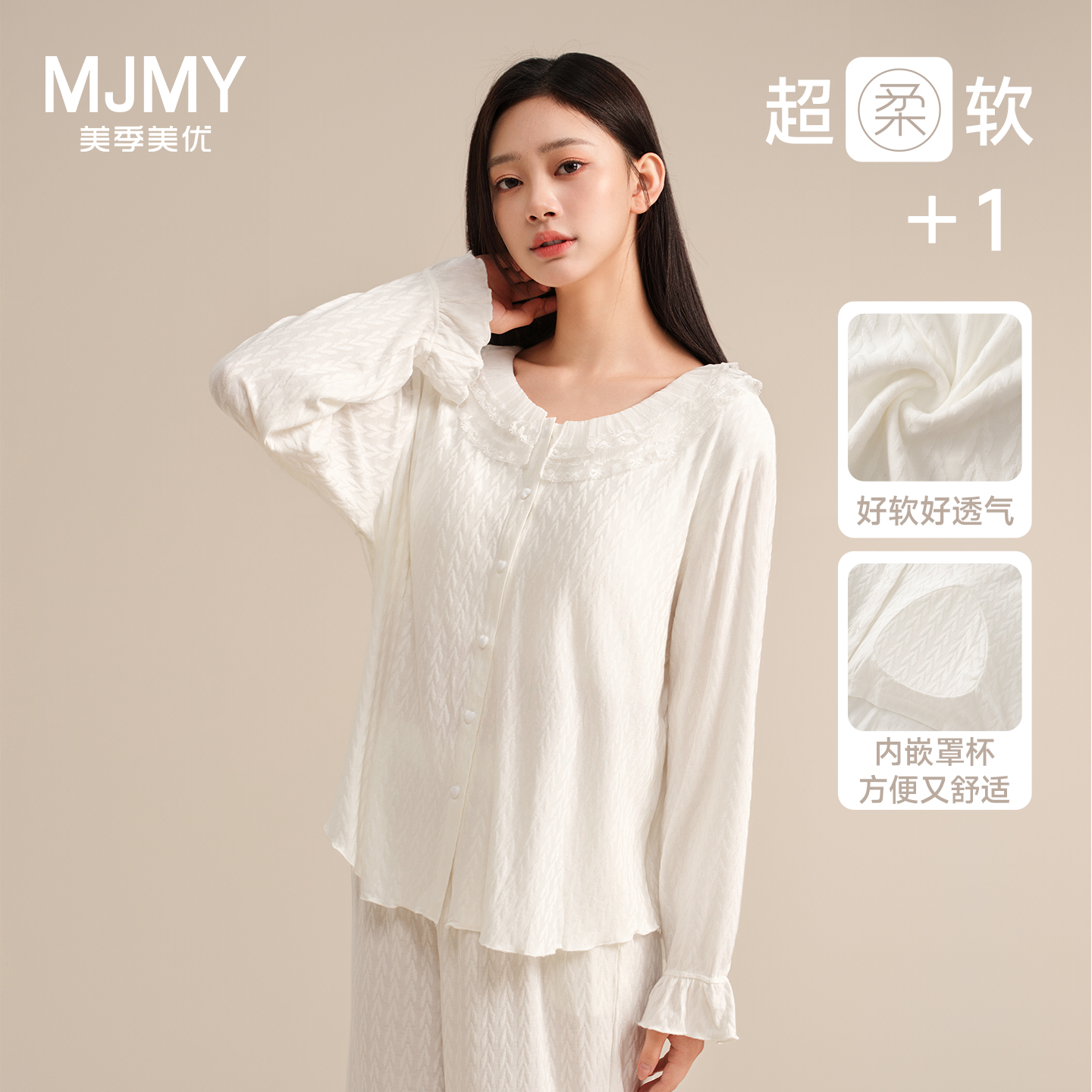 美季美优睡衣女带胸垫春秋季2025新款提花花边休闲长袖家居服套装
