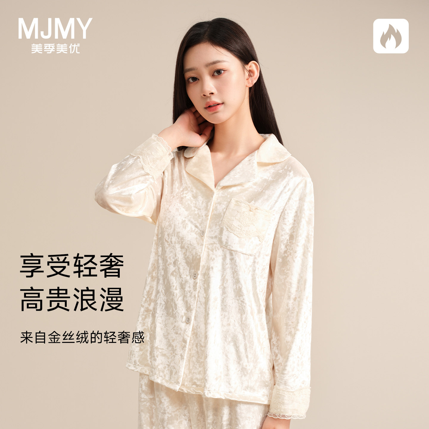 美季美优睡衣女士秋冬季2025新款金丝绒高级感轻奢薄绒家居服套装