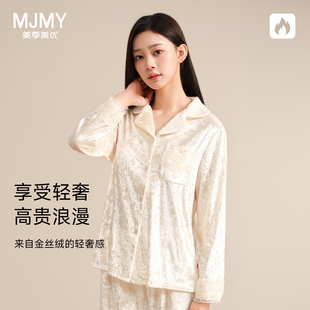 金丝绒高级感轻奢薄绒家居服套装 2025新款 美优睡衣女士秋冬季 美季