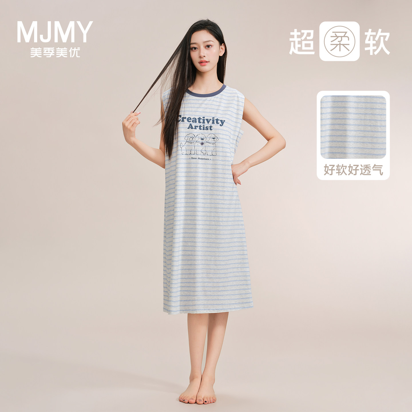 美季美优天丝棉条纹女士背心睡裙