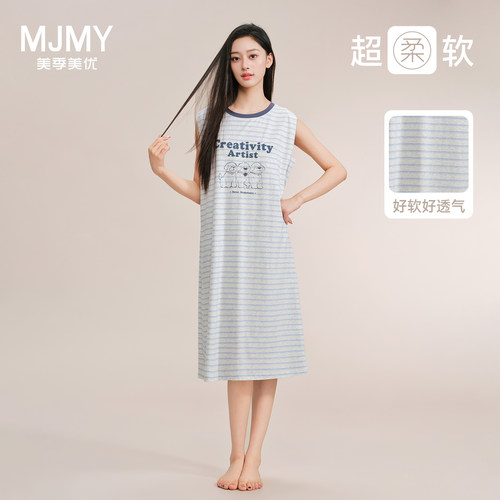 美季美优天丝棉条纹女士背心睡裙
