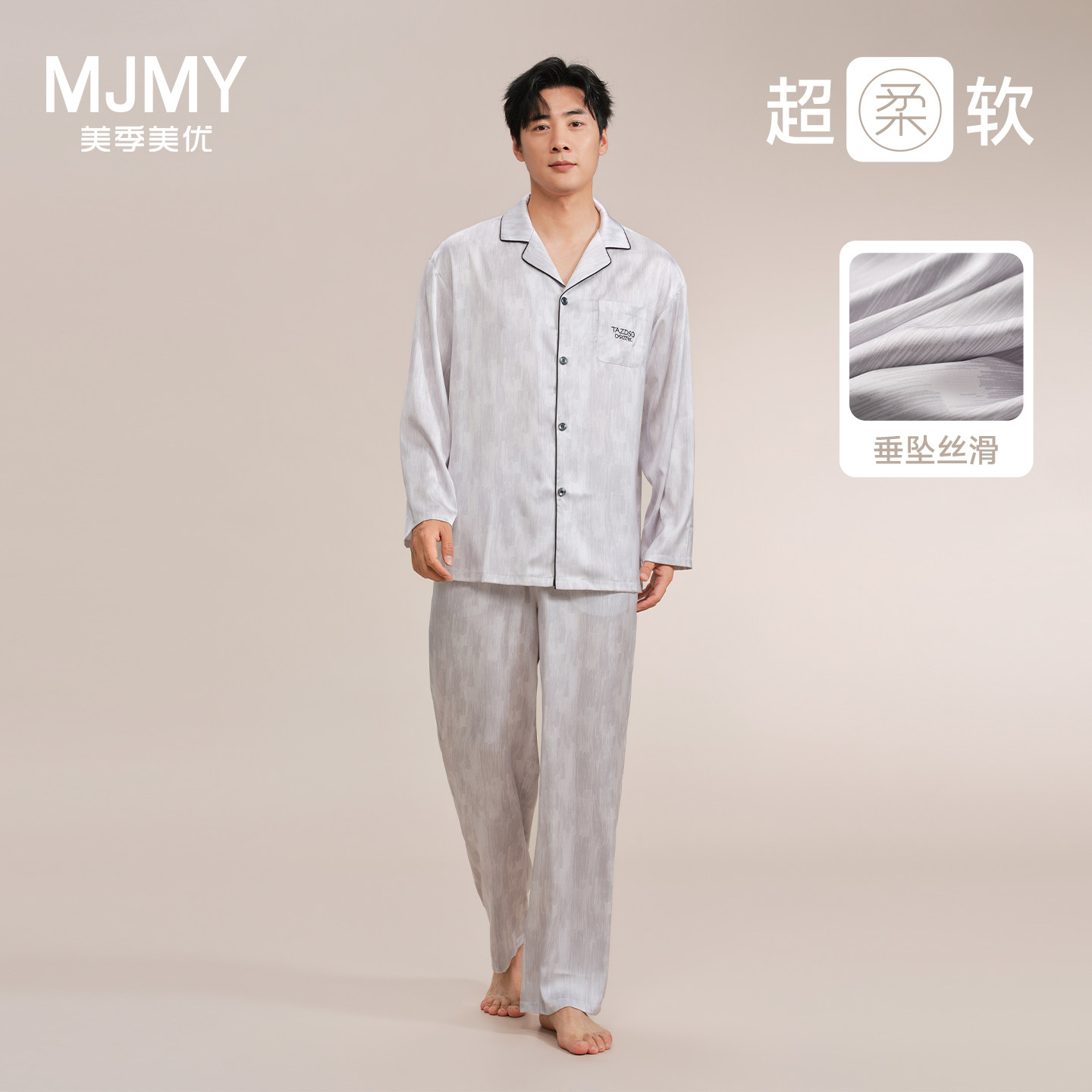 美季美优睡衣男士春夏季2026新款冰丝仿真丝绸长袖长裤家居服套装
