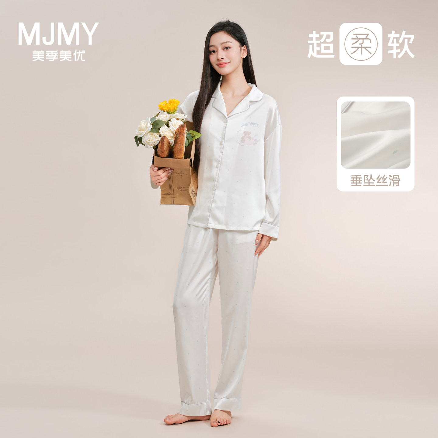 美季美优睡衣女士2026新款春夏仿真丝质高级感长袖冰丝家居服套装