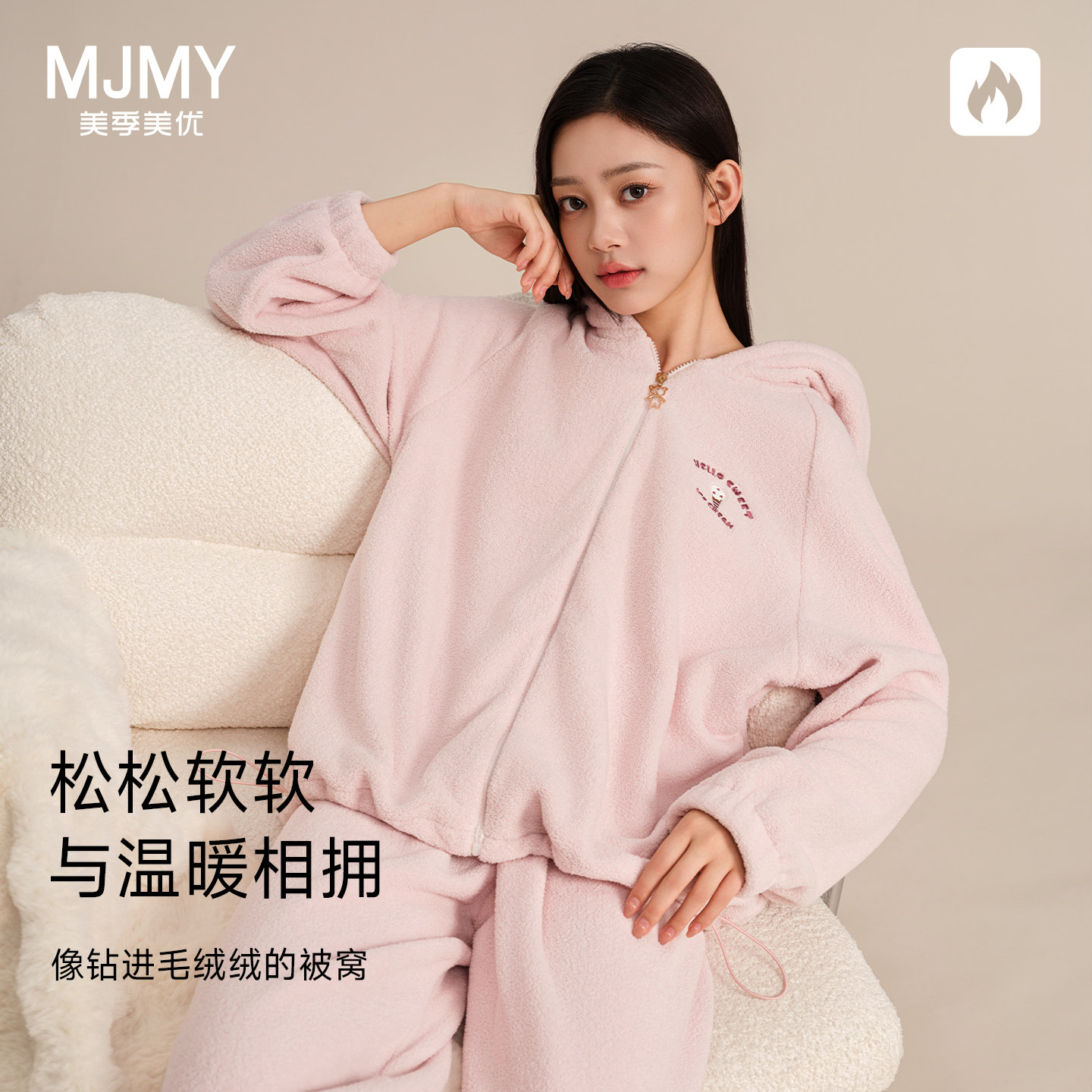 美季美优睡衣女士冬季2025新款加绒加厚带帽拉链家居服套装可外穿