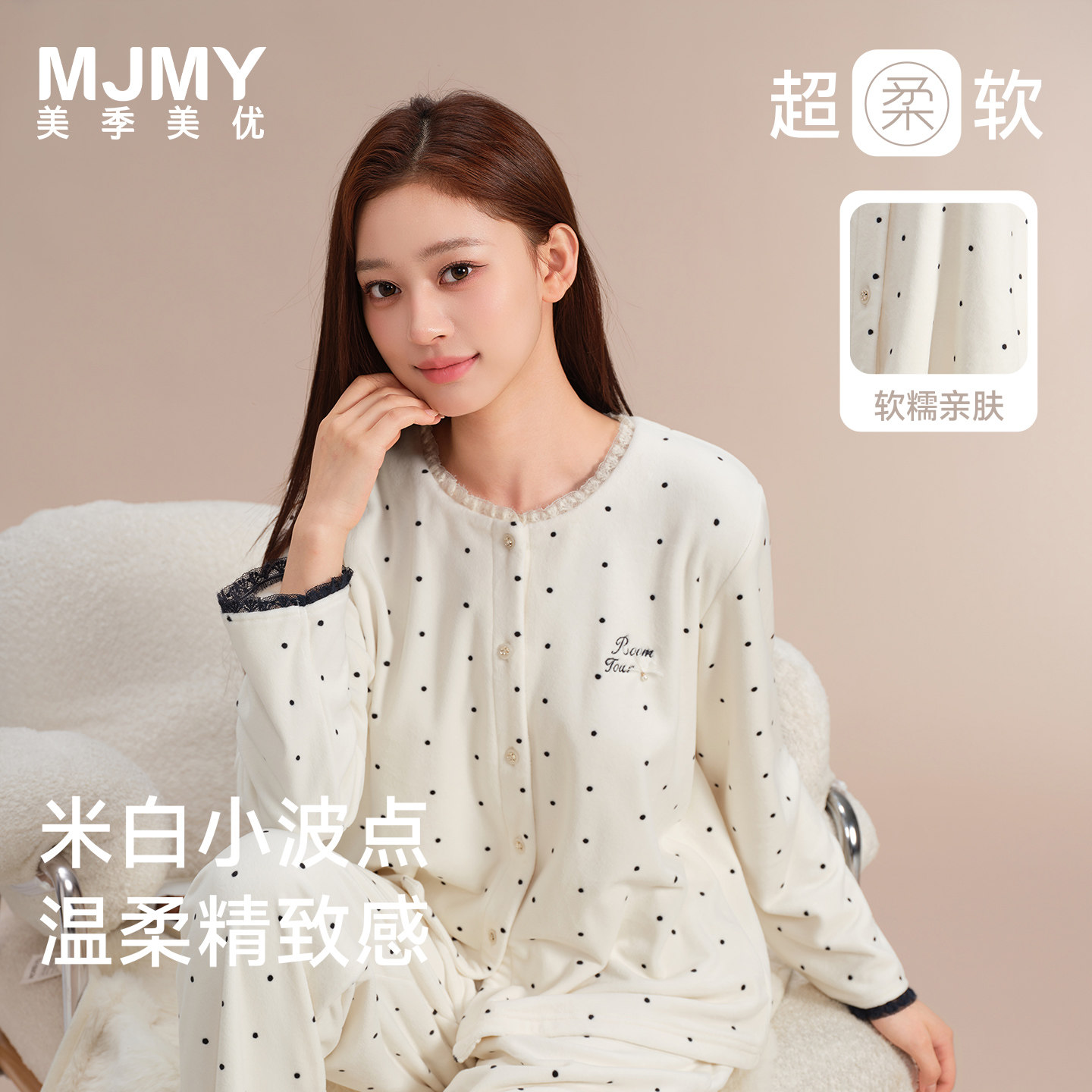美季美优女士澳毛绒波点睡衣套装