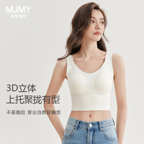 美季美优固定不跑杯无痕运动内衣女背心式文胸全罩杯薄款罗纹罩杯