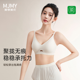 美季美优内衣女小胸聚拢无钢圈大胸显小收副乳无痕水滴杯少女文胸