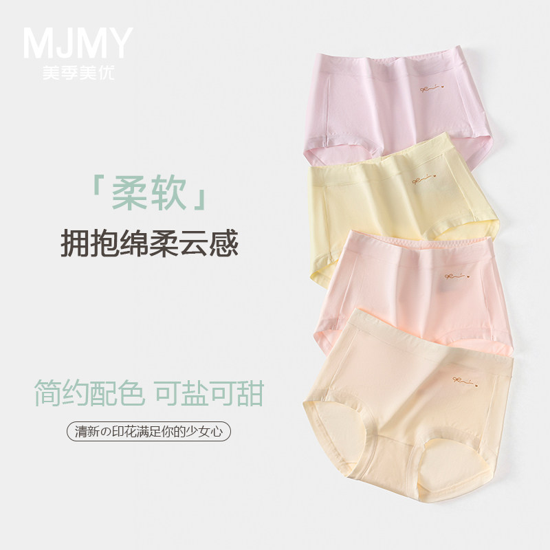 美季美优内裤女四季新款简约大码女士提臀女生三角裤中腰收腹短裤,女士内衣/男士内衣/家居服,女三角裤,淘宝优惠券,粉丝福利购,淘宝优惠卷