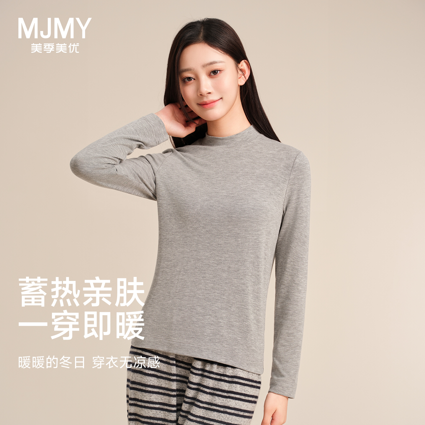 美季美优德绒打底衫秋冬2025新款发热半高领单衣内搭可外穿高级感