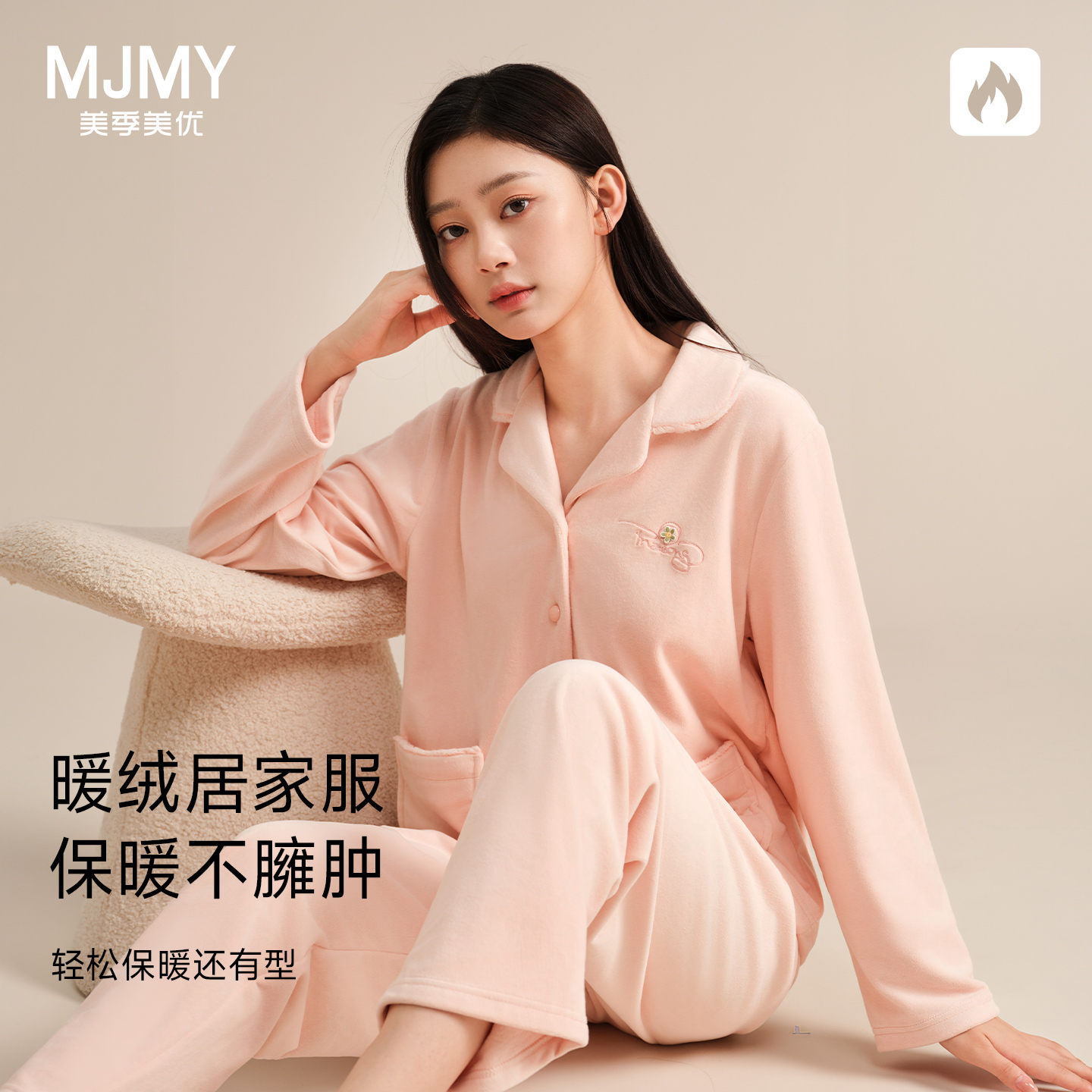 美季美优睡衣女士冬天季2025新款加绒加厚澳毛绒家居服套装可外穿