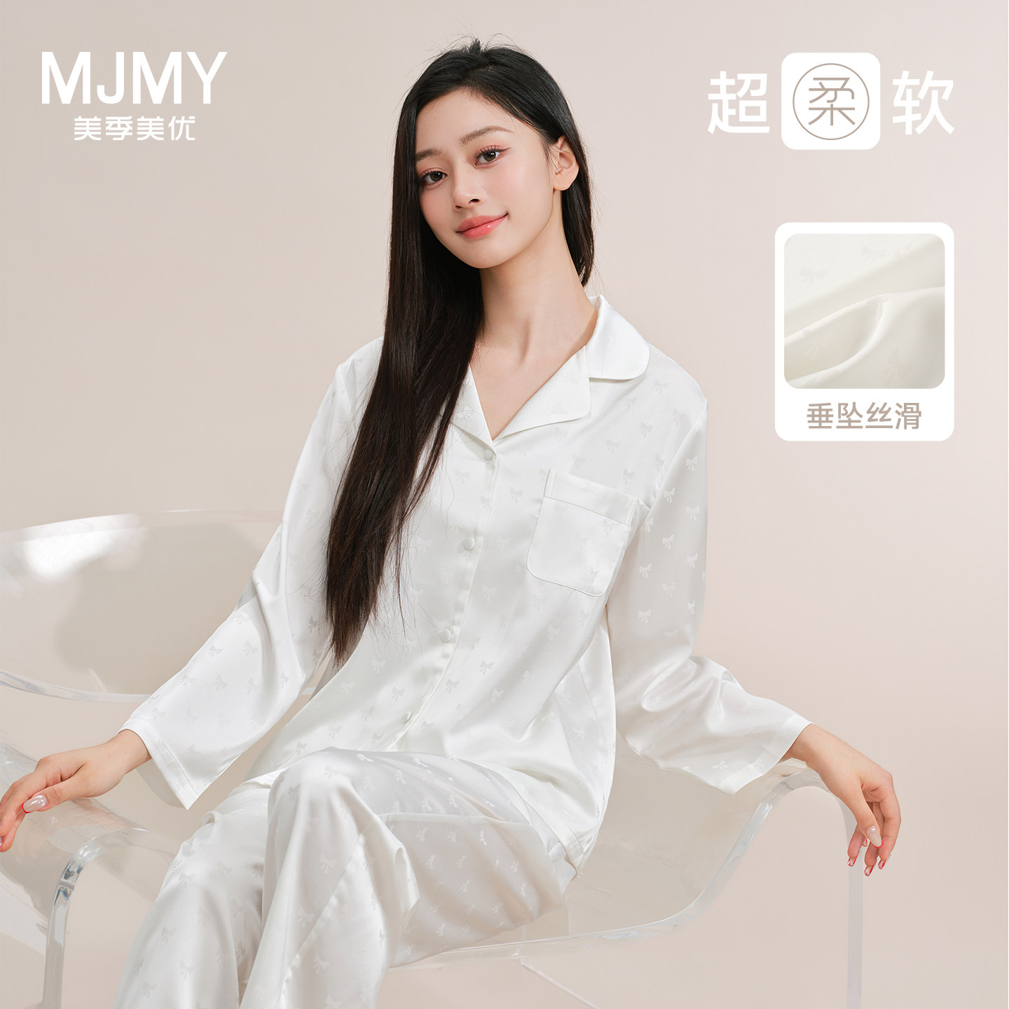 美季美优睡衣女士2026新款春夏仿真丝质高级感长袖冰丝家居服套装