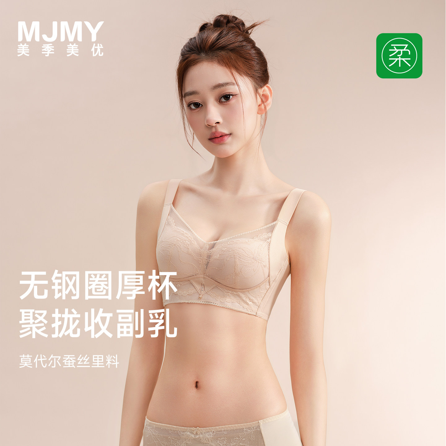 美季美优H柔雾蕾丝中厚杯文胸