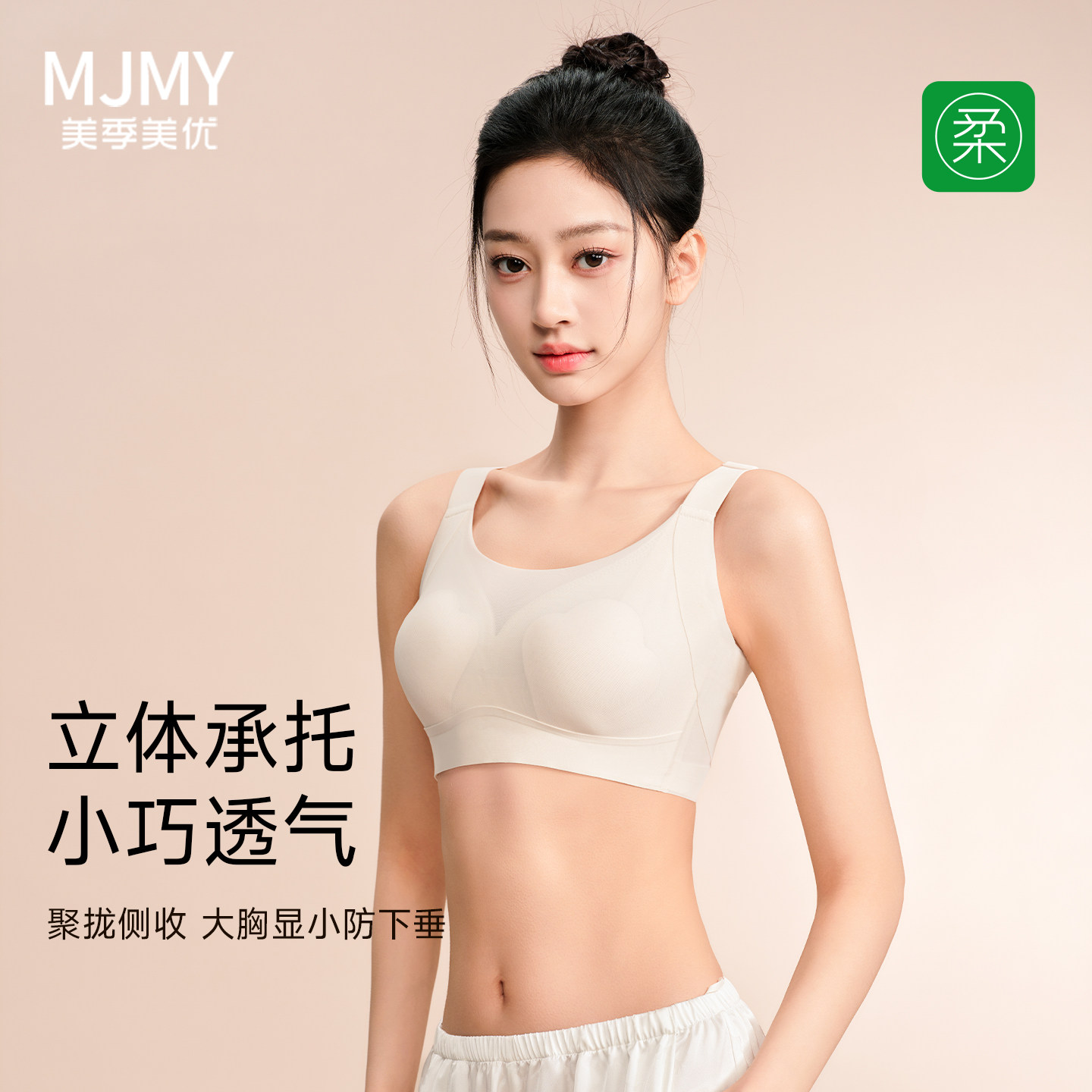 美季美优内衣女无钢圈薄杯大胸显小收副乳防下垂宽肩带无痕文胸罩