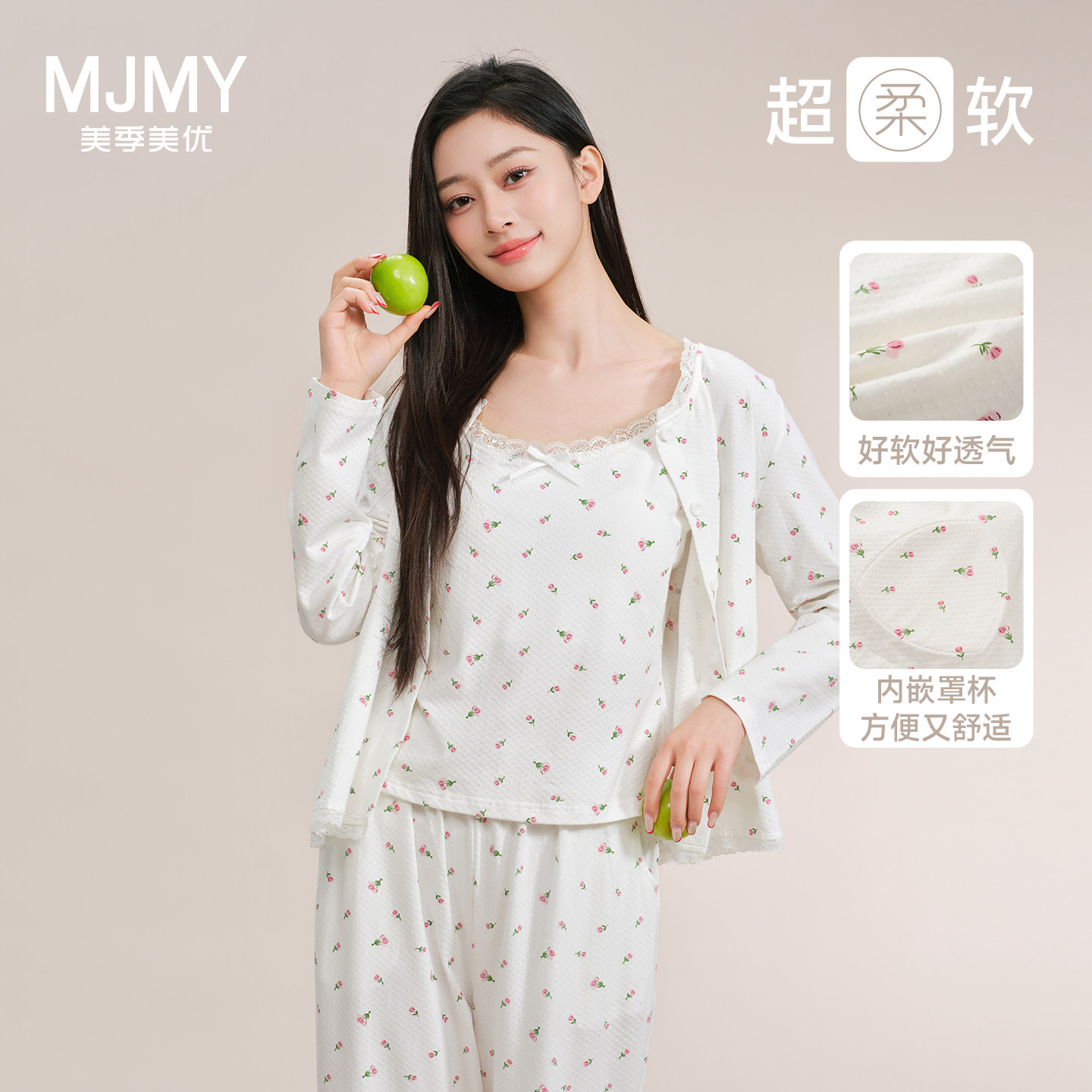 美季美优睡衣女士秋春夏款提花棉带胸垫小碎花家居服吊带三件套装