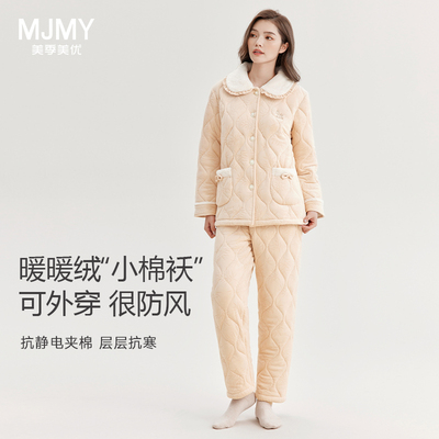 美季美优睡衣冬季女士法兰绒时尚洋气加绒加厚三层夹棉大码家居服