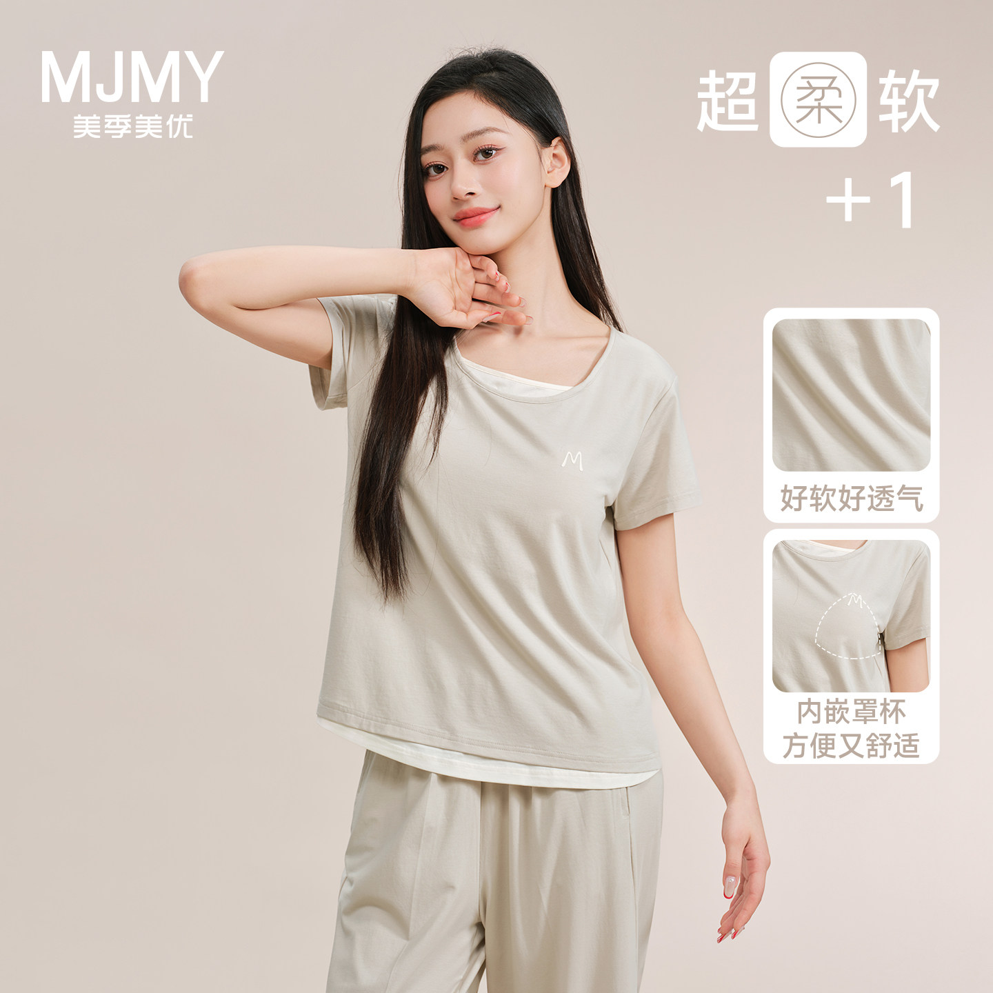 美季美优睡衣女夏季带胸垫棉莫代尔超柔软短袖长裤短裤家居服套装