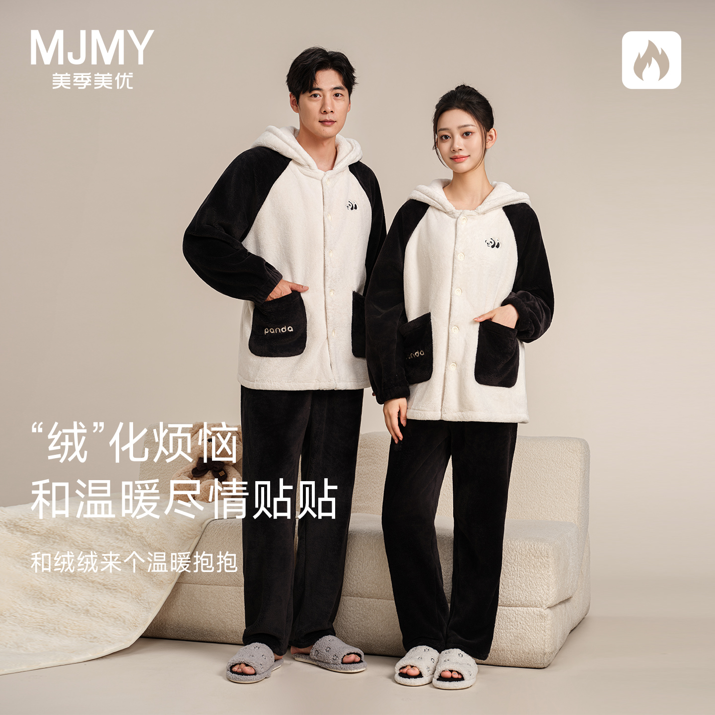 美季美优睡衣女款男士秋冬季珊瑚绒2025新款熊猫家居服套装可外穿