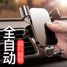 车载手机支架汽车用导航出风口车上万能通用支驾重力多功能卡罗拉