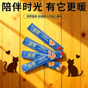 猫条试吃佰萃猫条70g官方授权正品特惠体验装成幼猫营养零食湿粮