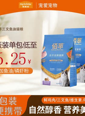 佰萃成幼猫试吃高蛋白猫粮
