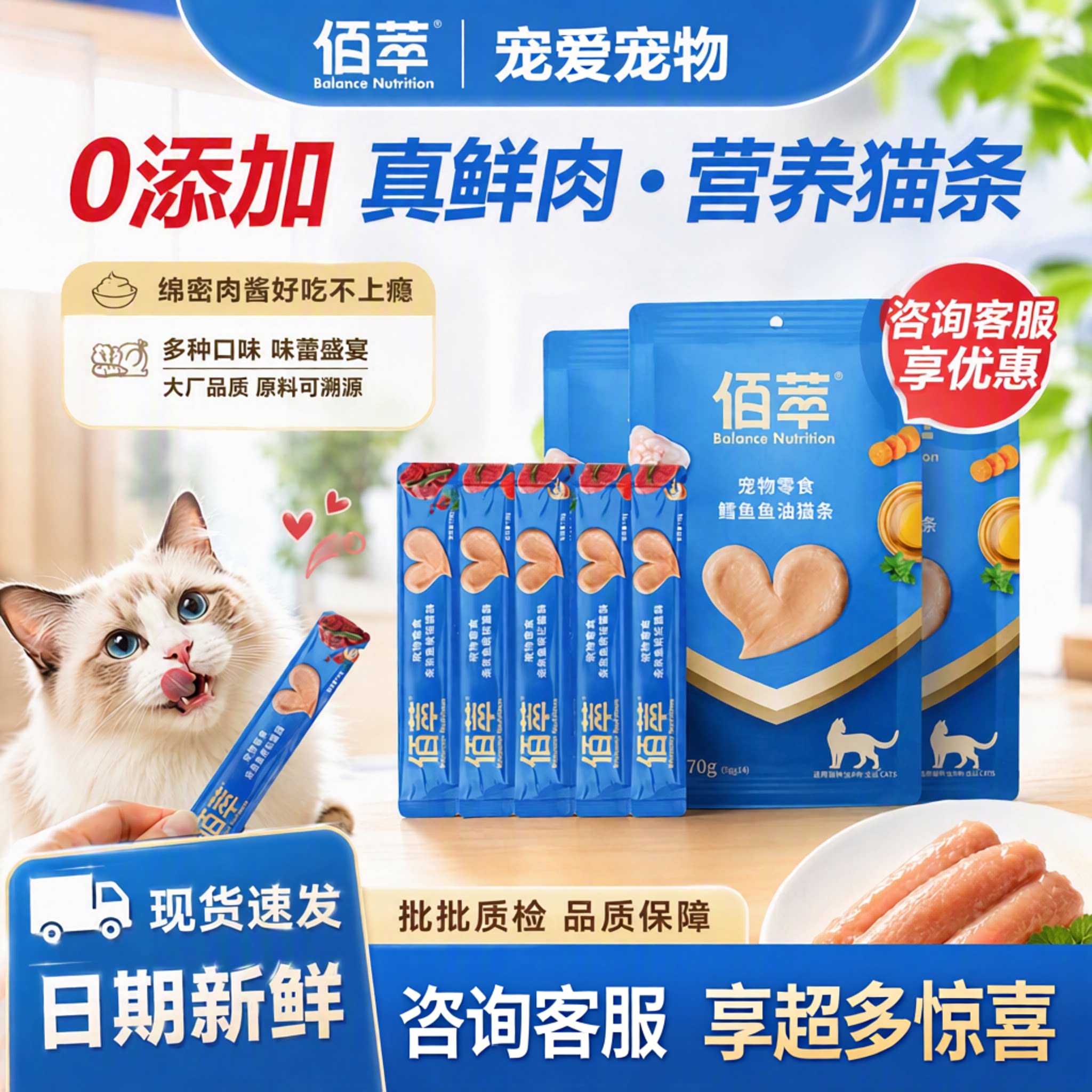 麦富迪佰萃高蛋白主食猫条试吃图片
