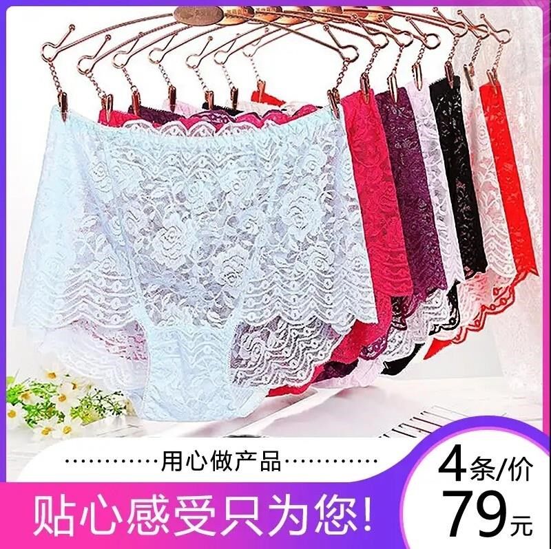 happiness girl sexy Lace Underwear sexy The abdomen The waist No trace Underwear Informant princessin the Lingerie/Men's underwear/Tracksuit , Briefs  category - from Buy2taobao.com to provide professional Taobao agent buy service