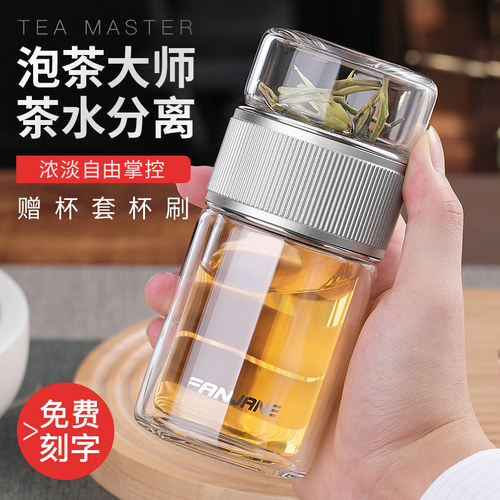 迷你便携男女士网红泡茶杯