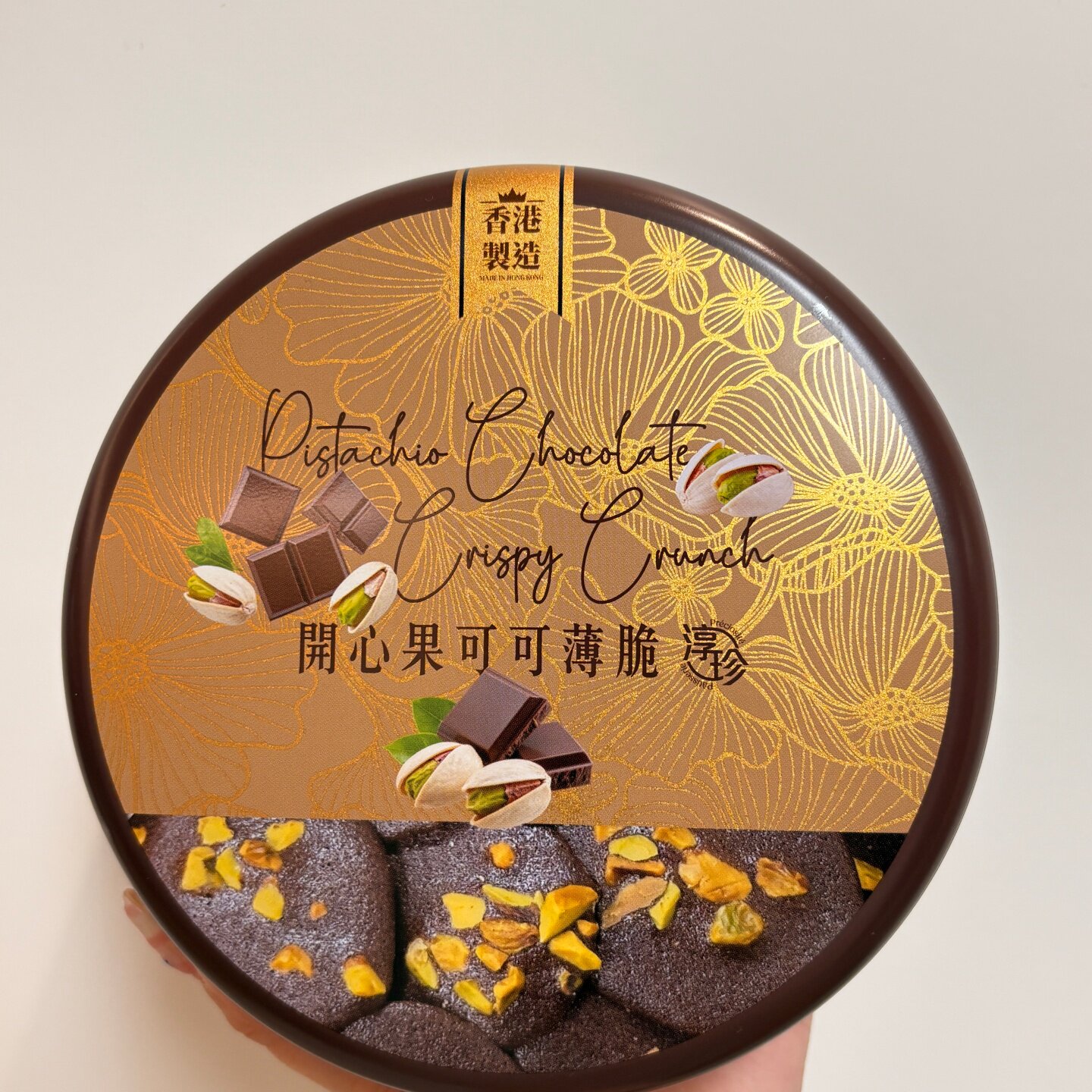 澳门711开心果可可薄脆礼盒
