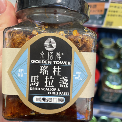 澳门金塔牌瑶柱马拉盏拌面即食