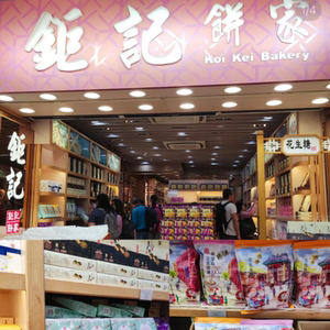 澳门代购钜记饼家手信特产厚烧原块猪肉脯牛肉脯口味多新鲜即食