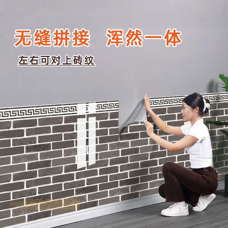 墙围墙贴pvc铝塑板自粘墙裙半墙