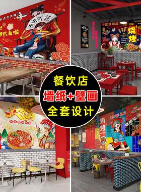 店铺专用壁画墙纸第一