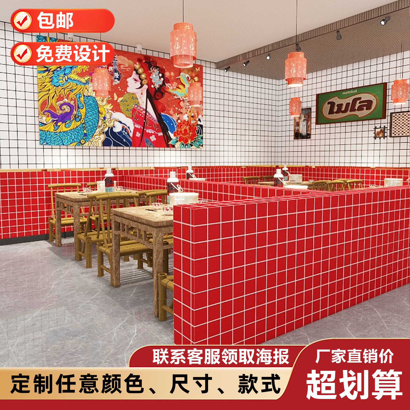 红格子墙纸网红奶茶咖啡小吃店铺装修墙面装饰背景墙贴纸自粘壁纸